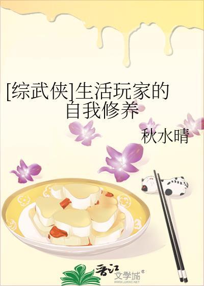 综武侠生活玩家格格党