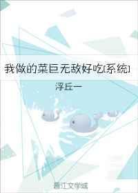 我做的菜太够花了吗
