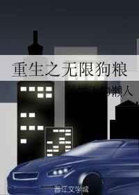 重生之无限杀戮百度百科