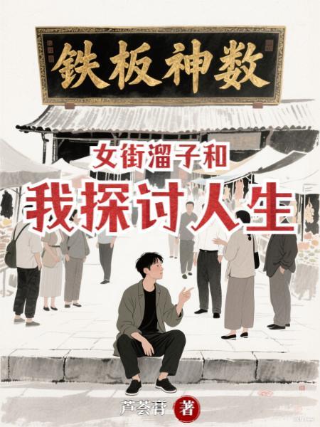 街溜子系列视频推荐