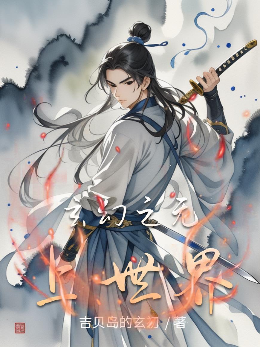 玄幻之无上帝主免费阅读