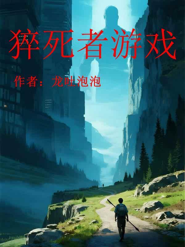 猝死的视频