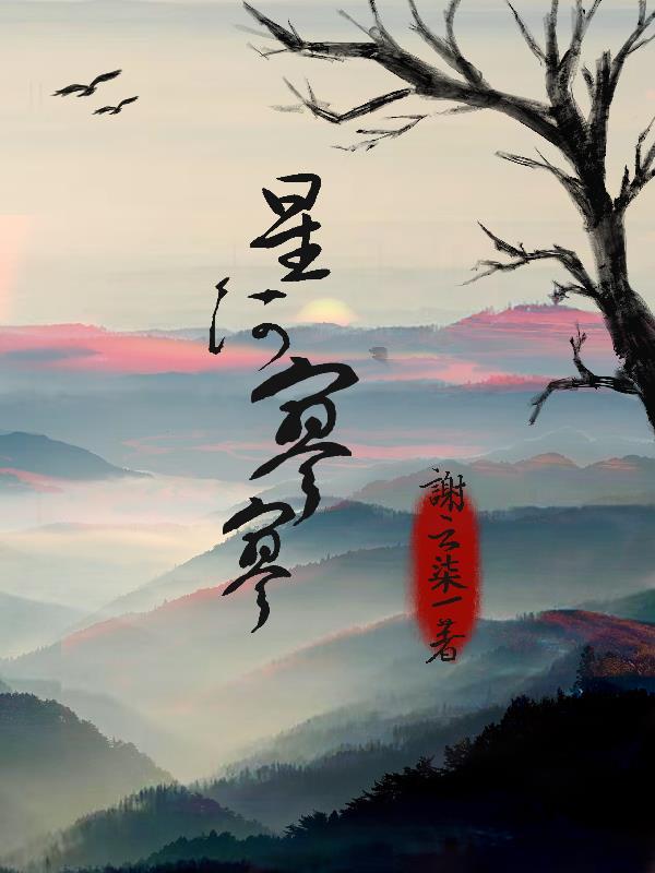 星河啥意思啊