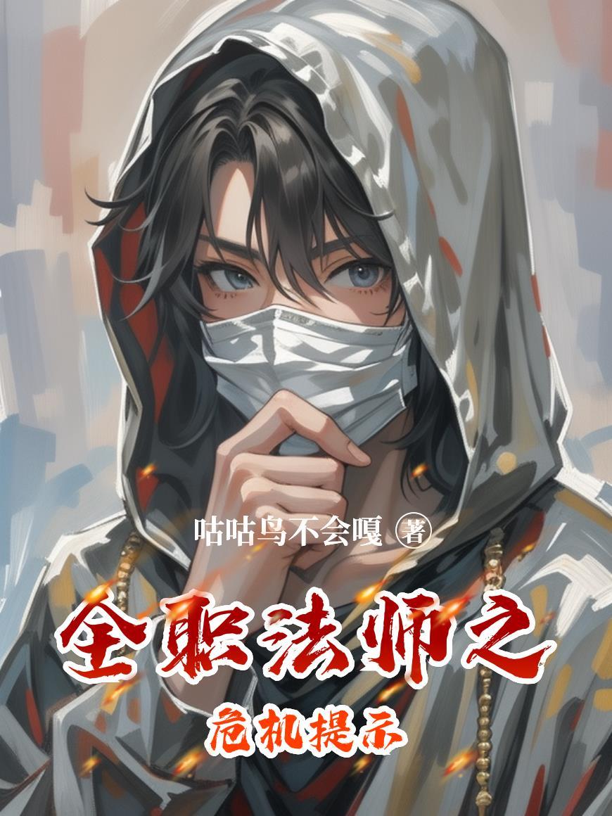 全职法师免费