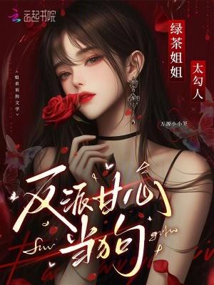 绿茶姐姐是什么意思