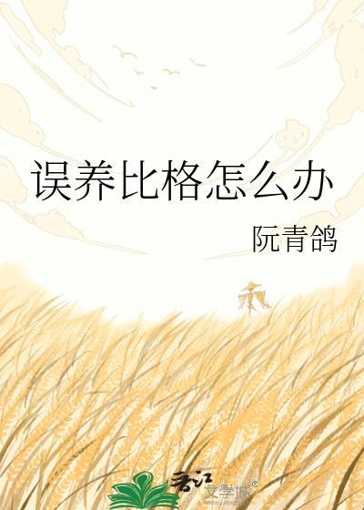 比格幼犬一直叫怎么办