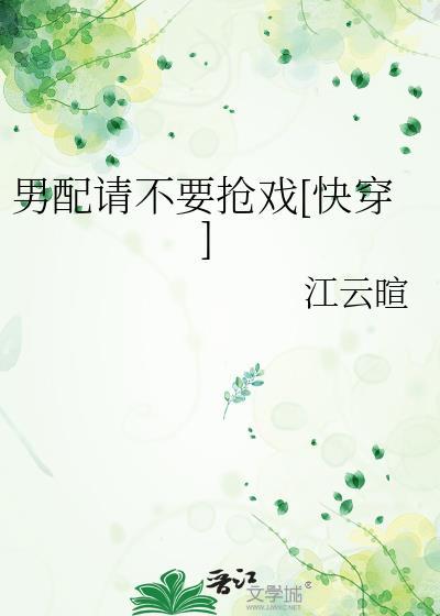 男配需要抢救一下