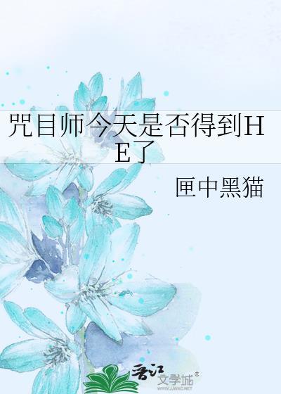 咒师最早出现在